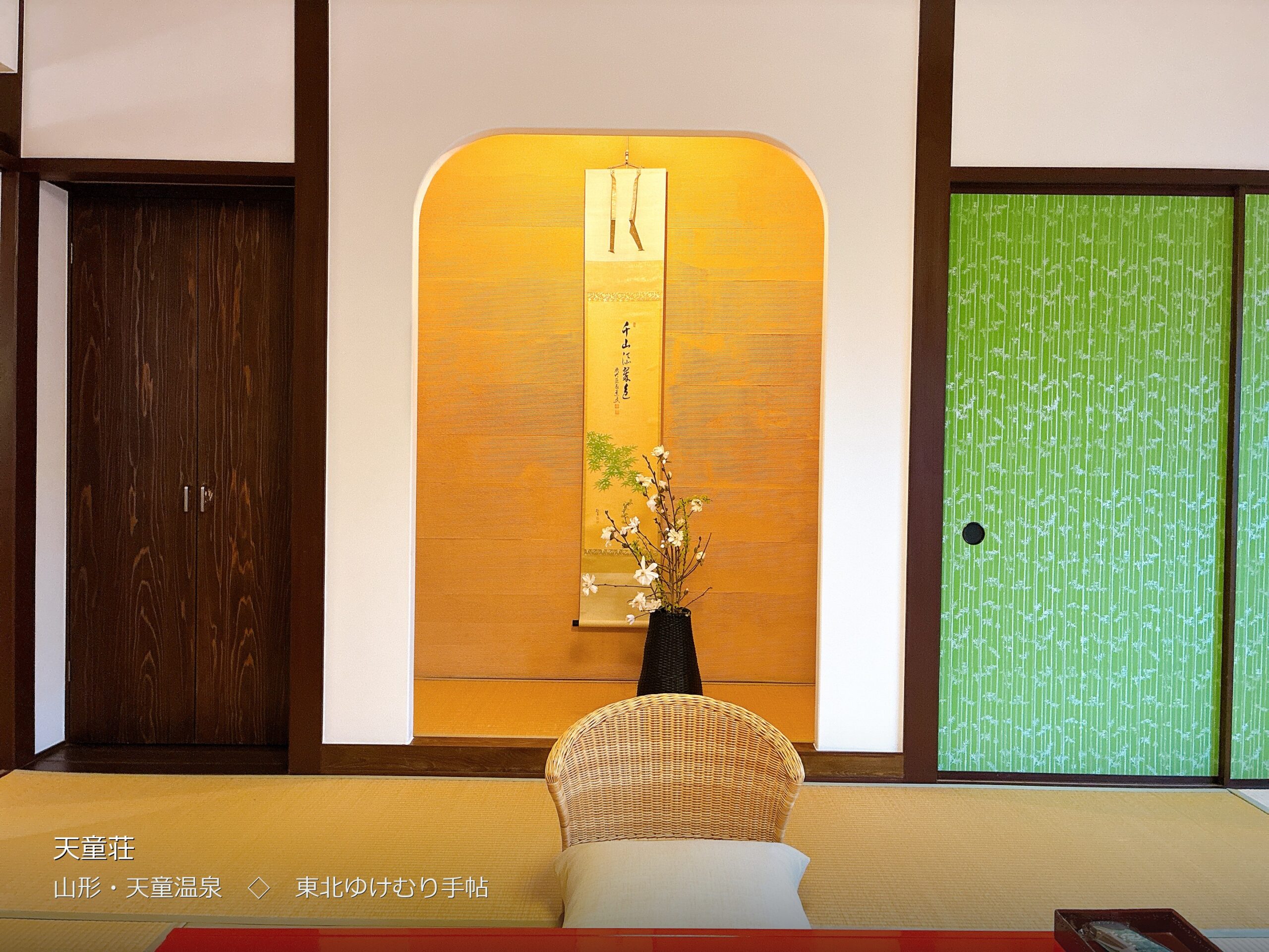 青竹のアーチ型の床の間と竹柄の襖（撮影: machi）