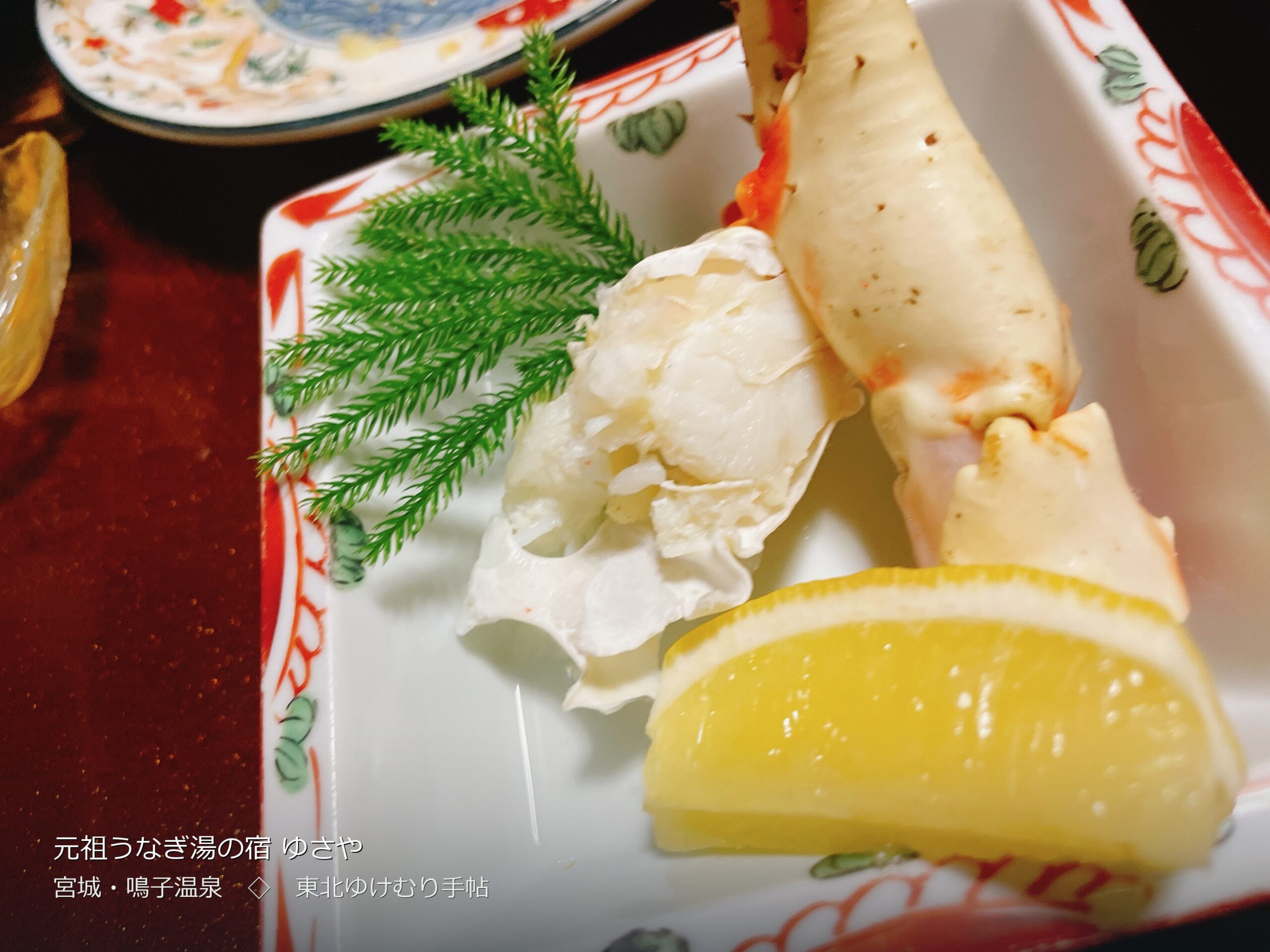 ゆさや旅館の夕食に付いたずわい蟹の脚