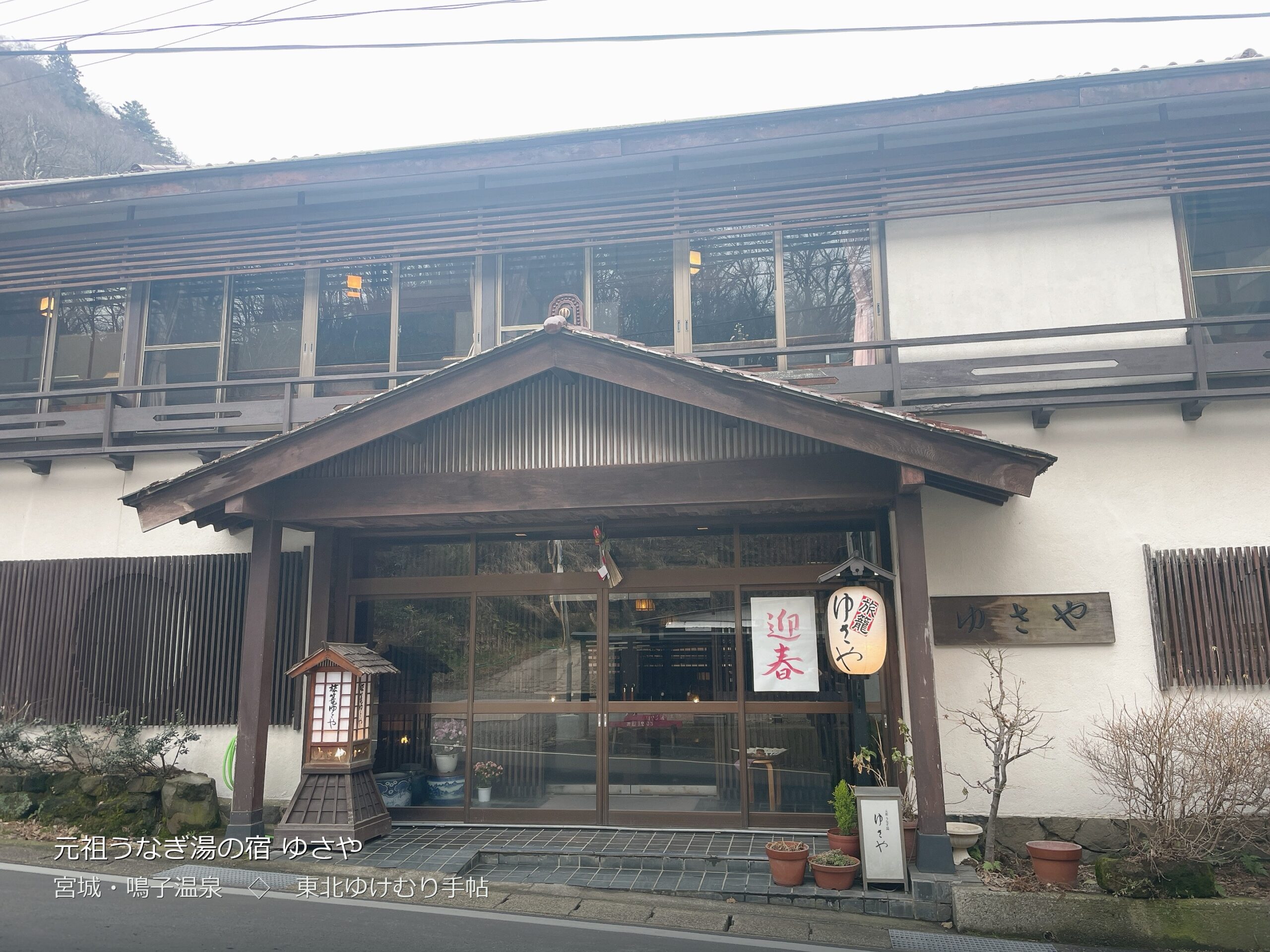 ゆさや旅館の外観。国の登録有形文化財である木造2階建ての本館